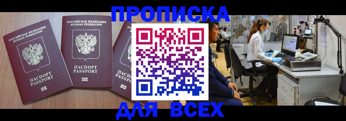 временная регистрация гарантия в Алтайском крае